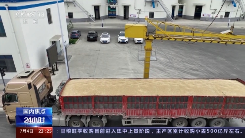 24小时 《24小时》 20230704