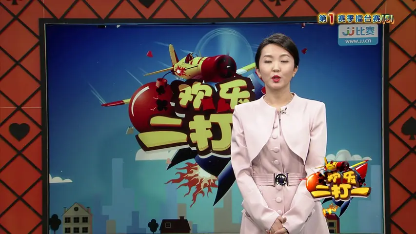 《欢乐二打一 2021》第5期