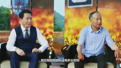 老兵，你好 《老兵你好》 20200808 愿将余生伴天山——“最美退役军人”陈俊贵