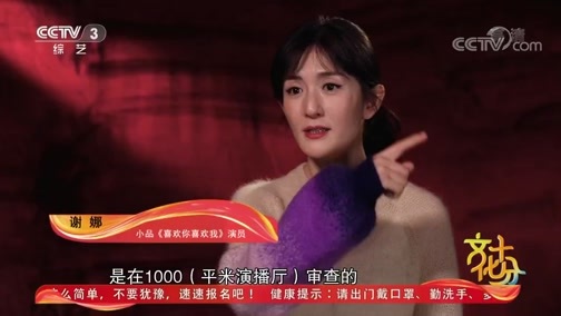 文化十分 《文化十分》 20200130