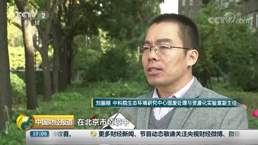 中国财经报道 《中国财经报道》 20191016 10:00