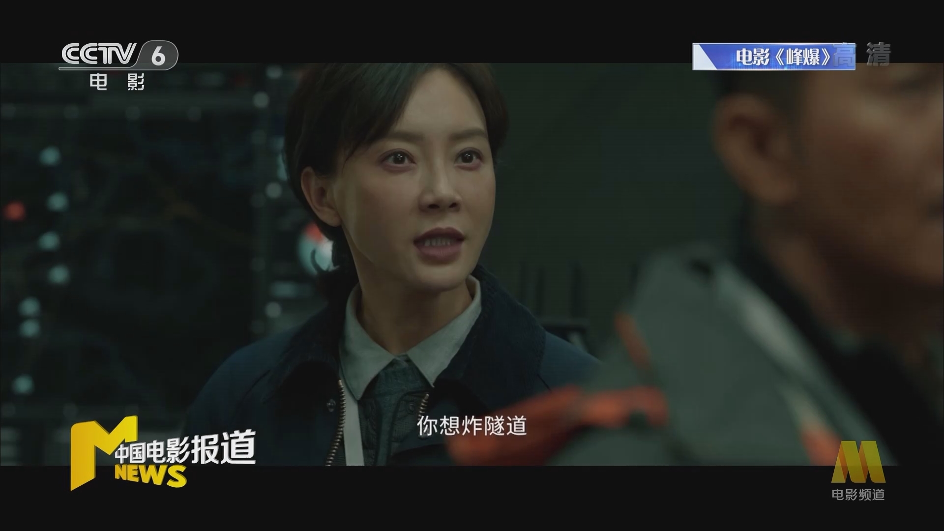 《电影快讯》 20210920