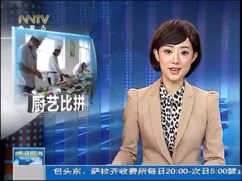 晚间报道 《晚间报道-内蒙古》 20140821