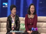 大王小王 《大王小王》 20151223 你是我的姐妹吗（下）