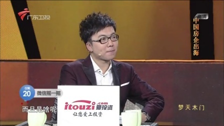 财经郎眼 畅想未来城市的样子