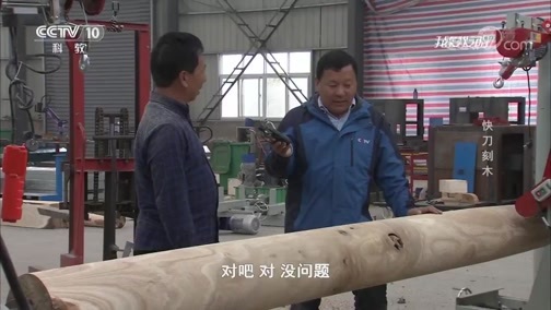我爱发明 《我爱发明》 20190716 快刀刻木