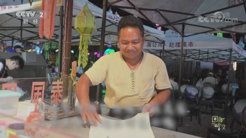 回家，吃饭 《回家吃饭》 20200928 夜市总动员（四）六国美食融合的西双版纳夜市