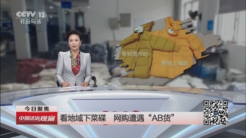 热线12 《中国法治观察》 20260511