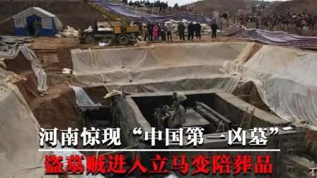 考古新发现第二季 我国第一凶墓出土 上，无数盗墓贼葬身于此，墓主人这招太残忍