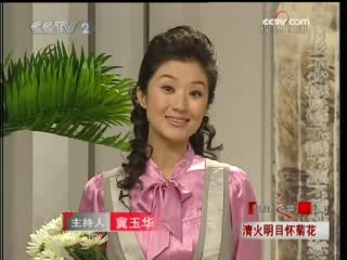 健康之路 清火明目怀菊花
