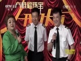 开门大吉 《开门大吉》 20160627