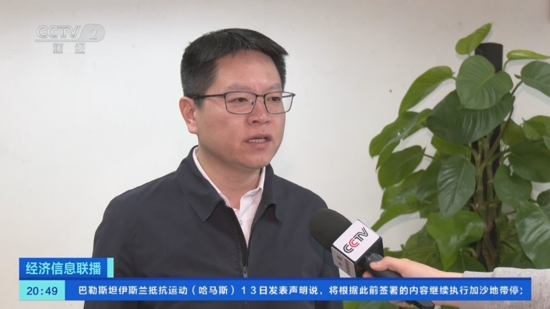 经济信息联播 《经济信息联播》 20250213