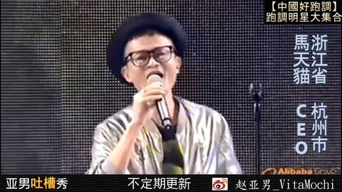 亚男出品搞笑视频 他们唱歌不要钱要命