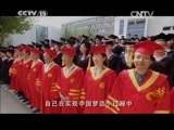 《唱响中国梦 中国梦主题歌曲演唱会》 20150425