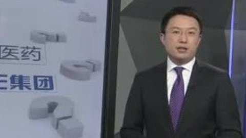 财经夜行线 北大医药午后暴跌突停牌