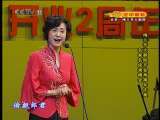 CCTV空中剧院 梅兰芳大剧院开业二周年庆典 名家名段演唱会 3-3