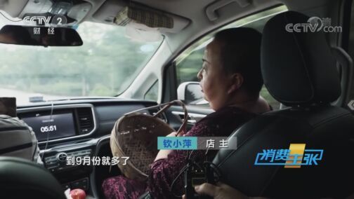 消费主张 《消费主张》 20200813 2020中国夜市全攻略：浙江长兴