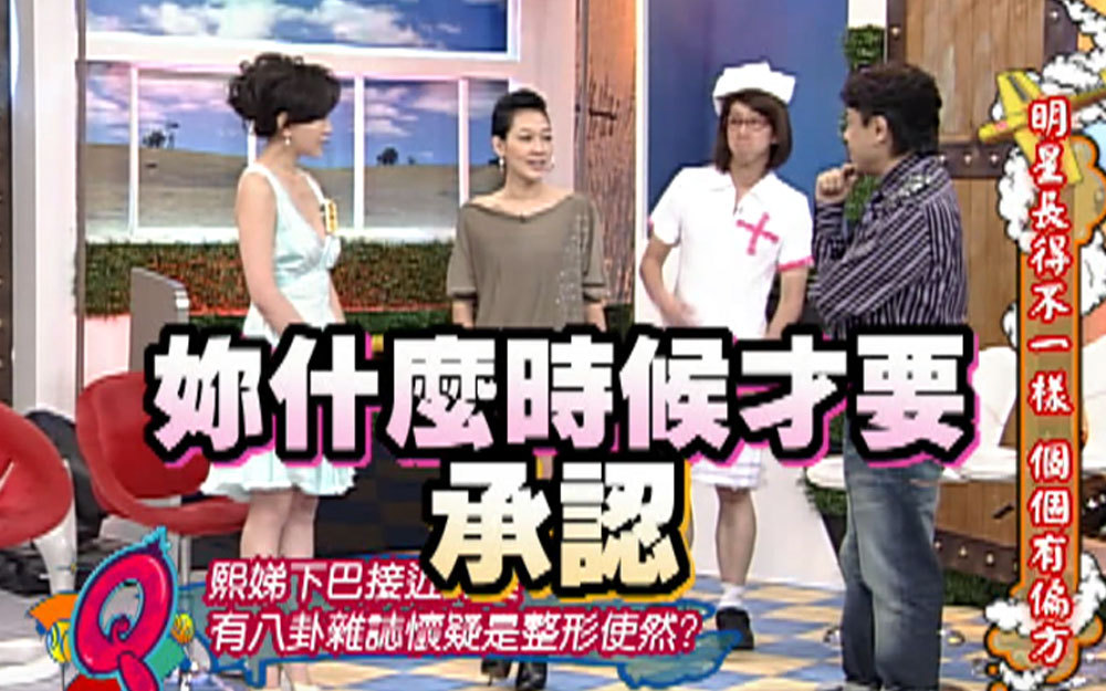 小S完美下巴被质疑是整形？