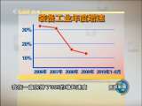 新闻联播 新闻联播 2010-10-16 19:00