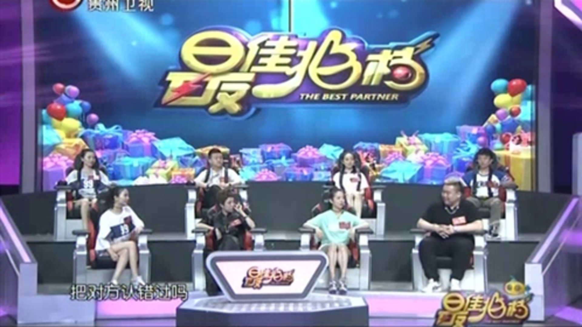 两对双胞胎同台PK默契