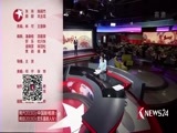 东方新闻 《东方新闻》 20180222