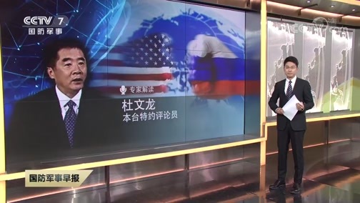 国防军事早报 《国防军事早报》 20200508