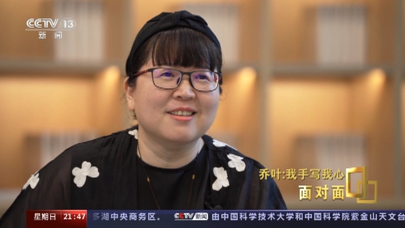 面对面 《面对面》 20230917