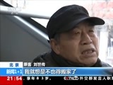 新闻1+1 《新闻1+1》 20180214 一个人的公交线，流动的“四合院”