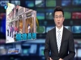 东南晚报 《东南晚报》 20170510