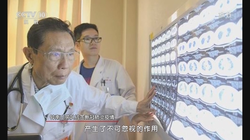 《读书》 20210203 叶依 《你好，钟南山》 为了医学无惧一切