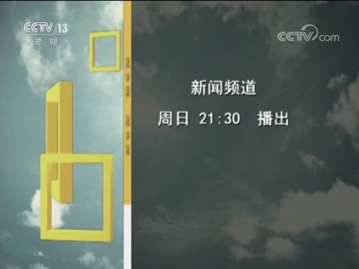 面对面 《面对面》 20190324