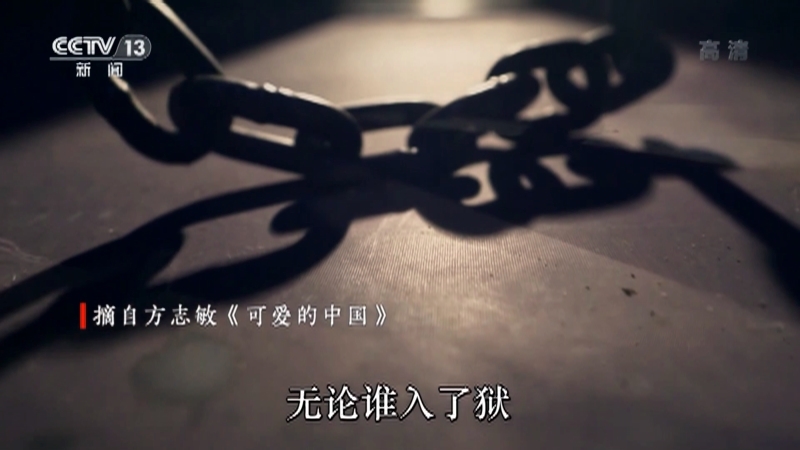 《东方时空》 20210417