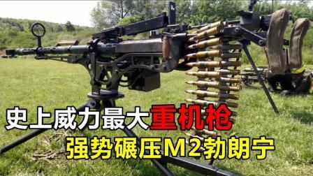 军事科技 KPV重机枪有多猛？有史以来威力最大的重机枪，三秒击穿坦克
