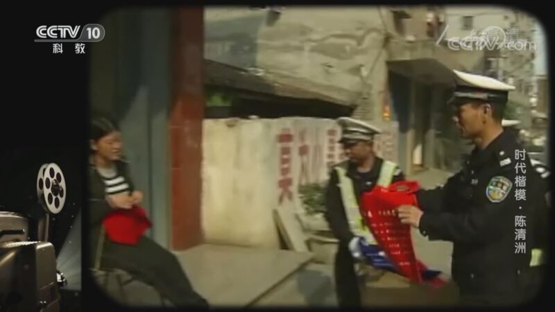 人物&middot;故事 《人物·故事》 20200914 时代楷模·陈清洲