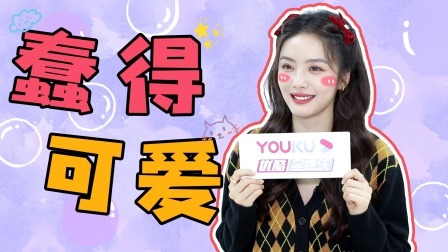 火星情报局 第六季 冒个火星：蔡文静认证“笨蛋美女”，称自己的笑料“有点可爱”