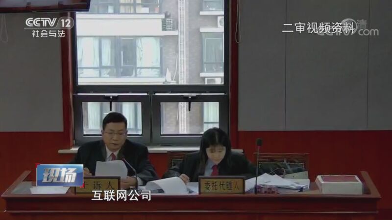 现场 《现场》 20200919 跨性别者与当当网劳动争议案