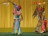 中国京剧音配像精萃 《中国京剧像音像集萃》 20170607 京剧《竹林记》
