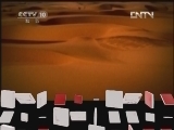 《地理中国》 20120424 “世界地球日”特别节目《地球家园》——沙漠大调查（下）