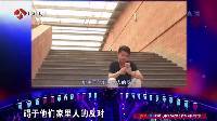 非诚勿扰 腼腆藏族男遭御姐调戏