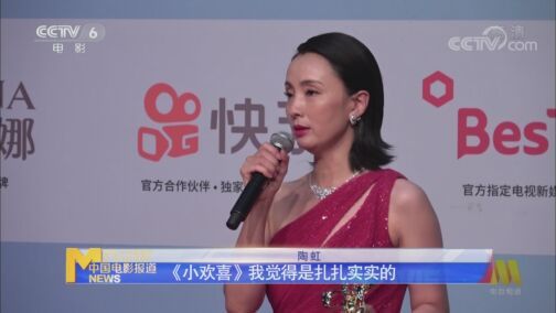 中国电影报道 《中国电影报道》 20200808