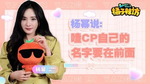 社会主义兄弟情？杨幂爆陈伟霆是最性感男艺人，下次合作演父女？