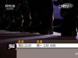 见证 《见证》 20150920 猎手-毒狼覆灭（上）