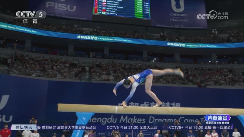 体坛快讯 [体坛快讯]完整版 20230806