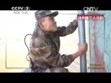 谁是终极英雄 《谁是终极英雄》 20150517 特战精英——第12集团军某特战旅