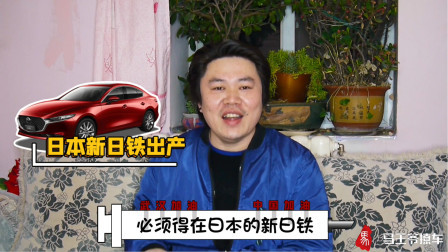 马王爷撩车 纯进口的扭力梁什么样？马自达扭力梁悬架大解析