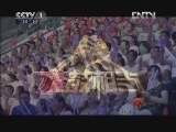 旗鼓相当 《旗鼓相当》 20121002