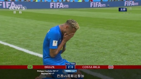 世界杯赛场上的泪水