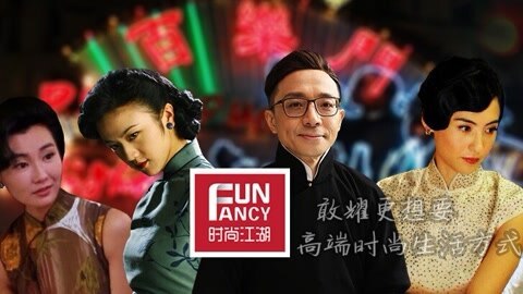 时尚江湖 民国名媛爆性感封面