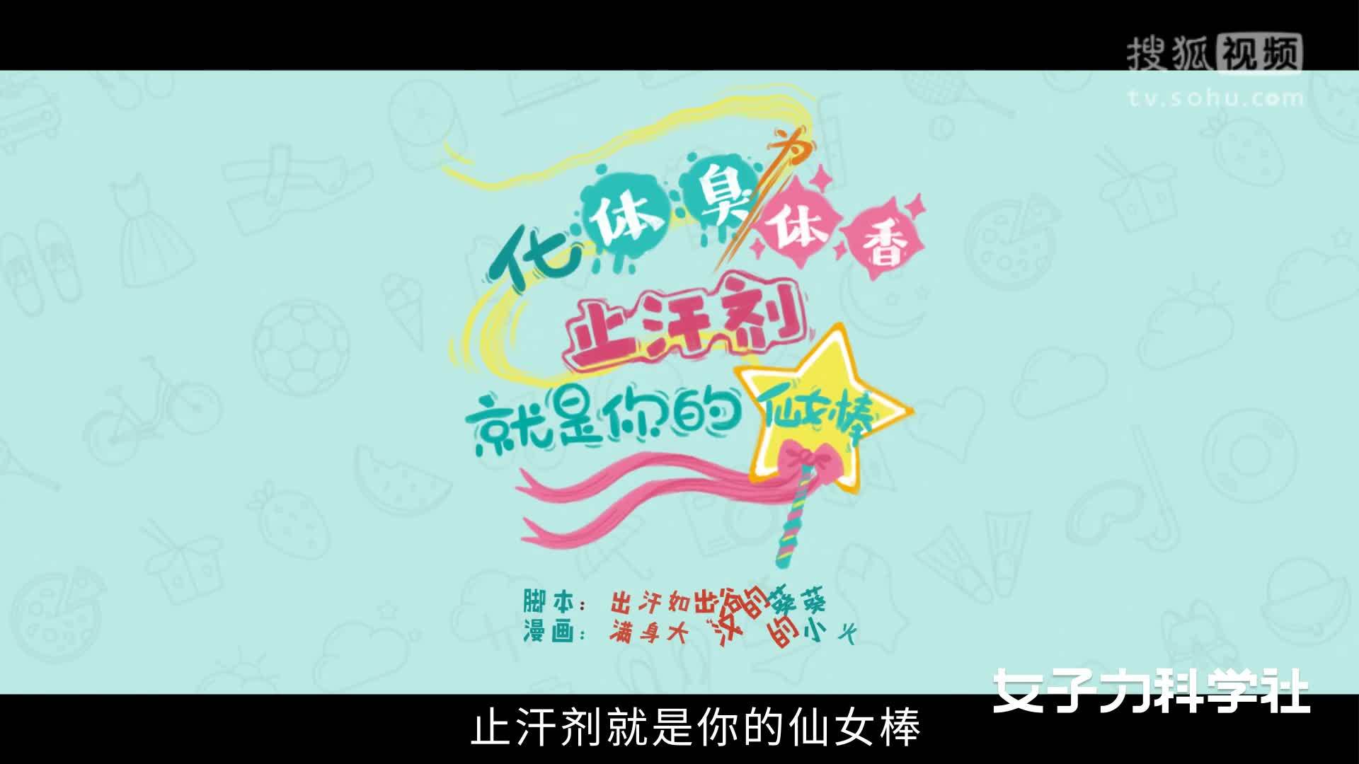 还在狂喷止汗剂除体味？错用在这个部位小心中暑！