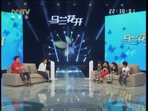 马兰花开 《马兰花开》 20151024 我们结婚吧